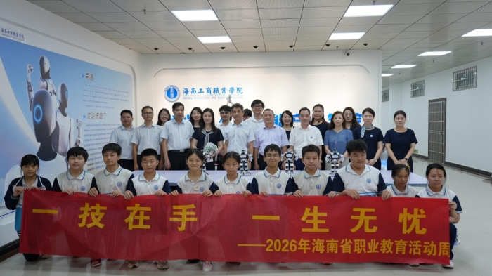 一技在手，一生无忧｜海南工商职业学院职教周AI盛宴，中小学生走进优必选人工智能产业学院！